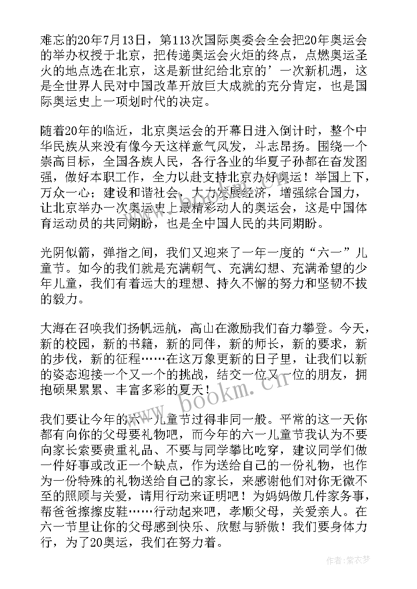 最新简单英语三分钟演讲稿小故事(实用5篇)