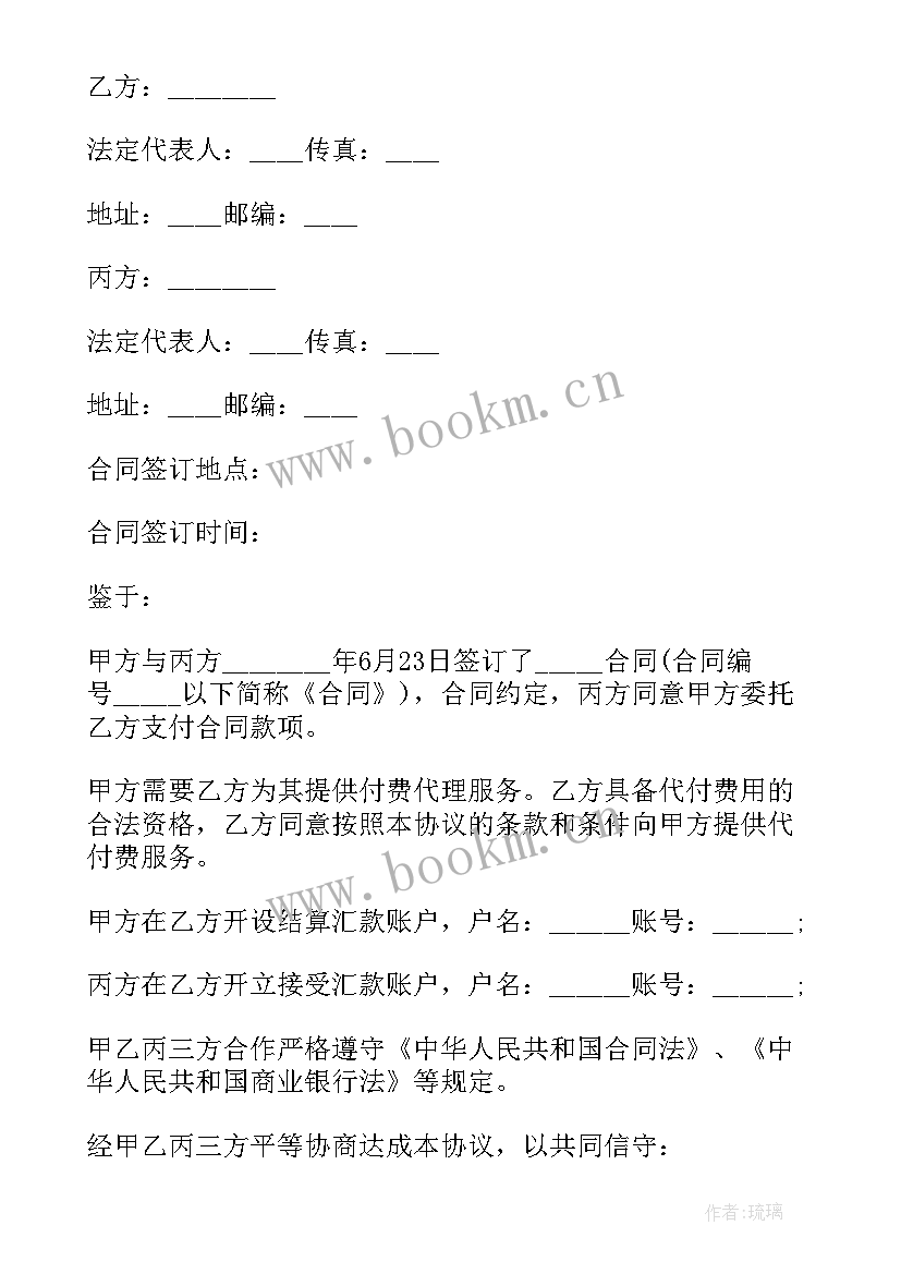 最新三方协议上不接收档案意思(精选8篇)