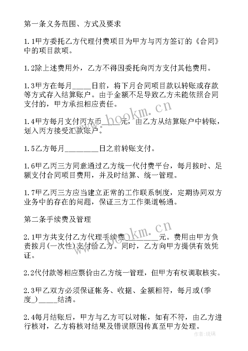 最新三方协议上不接收档案意思(精选8篇)