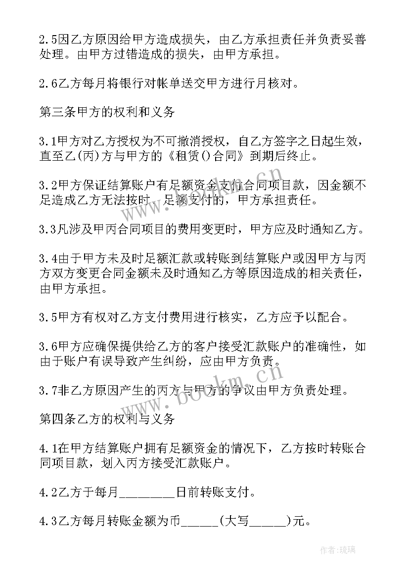 最新三方协议上不接收档案意思(精选8篇)