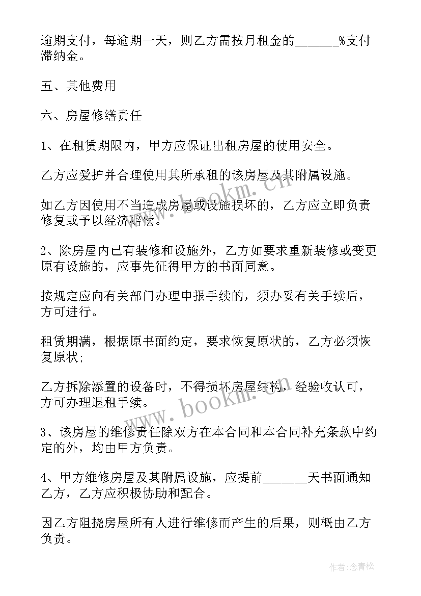 2023年办公室租赁协议书 办公室租赁协议(优质5篇)