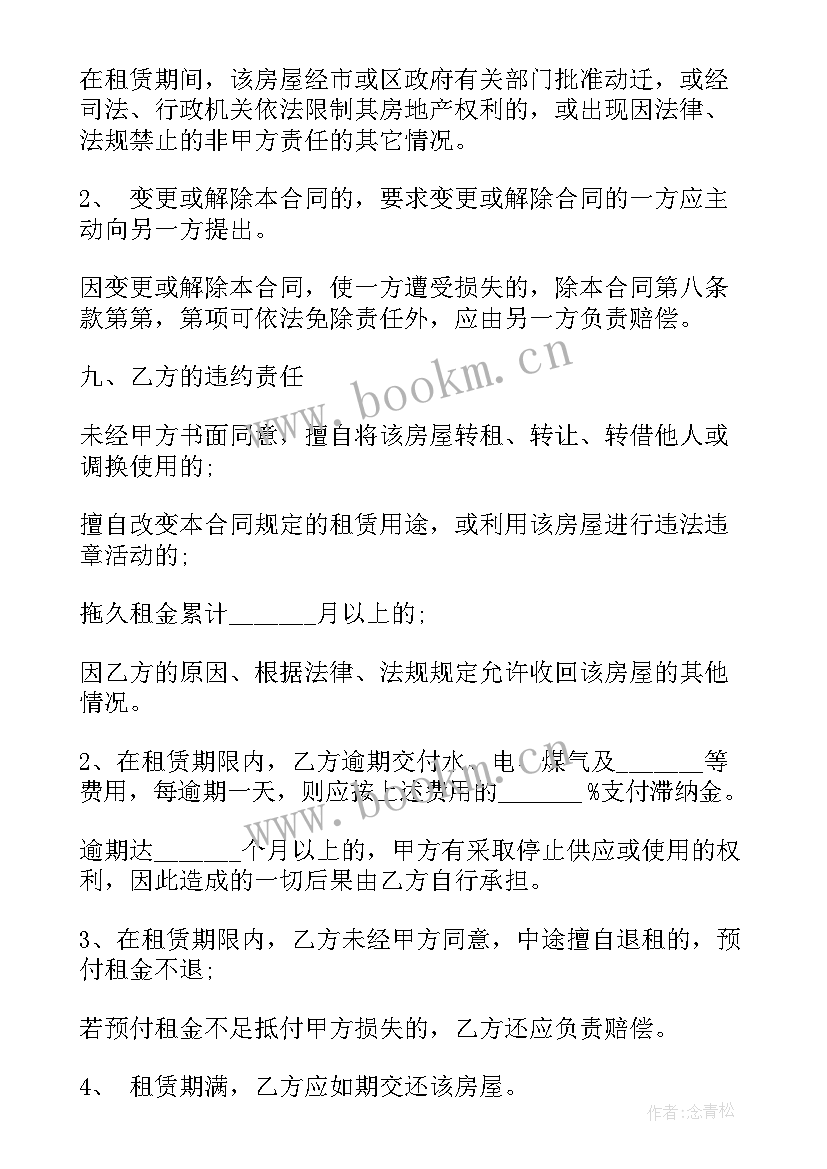 2023年办公室租赁协议书 办公室租赁协议(优质5篇)