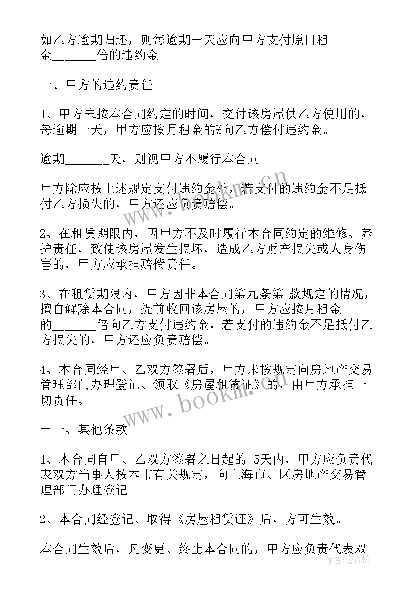 2023年办公室租赁协议书 办公室租赁协议(优质5篇)