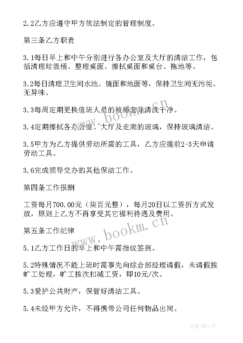 2023年临时工协议签 企业临时工劳动合同协议书(模板5篇)