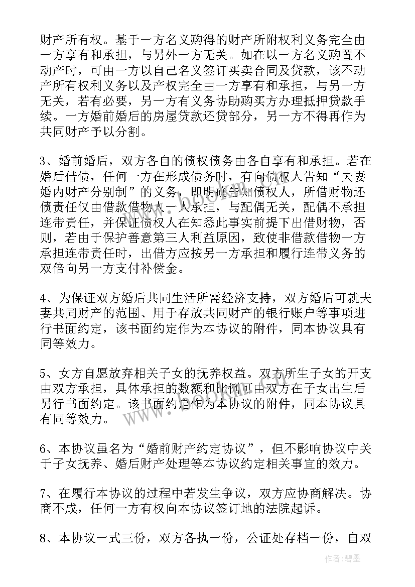 最新非婚放弃抚养权协议书要去盖章吗 协议书放弃抚养权(精选5篇)