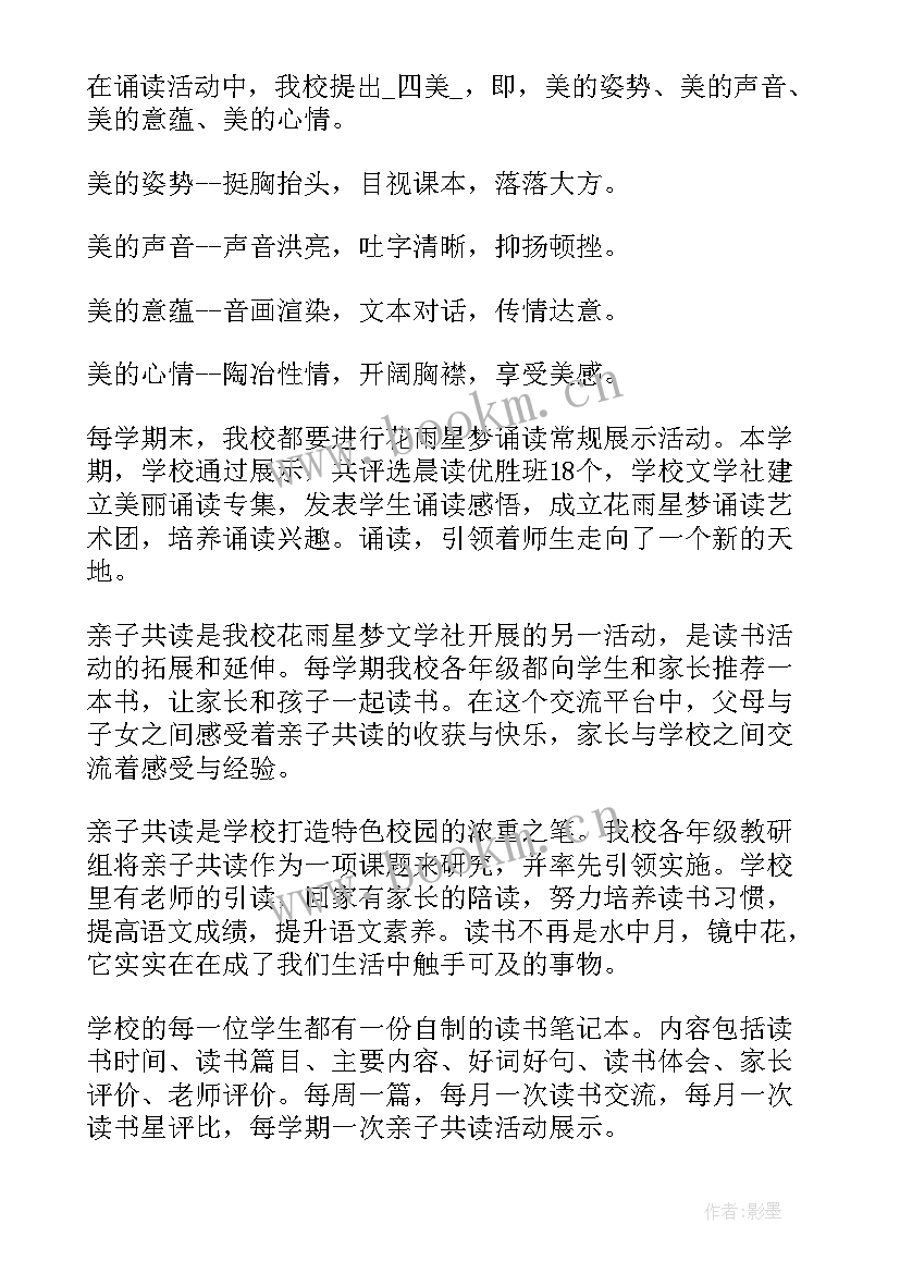 最新工作特色亮点 特色亮点工作总结共(汇总5篇)