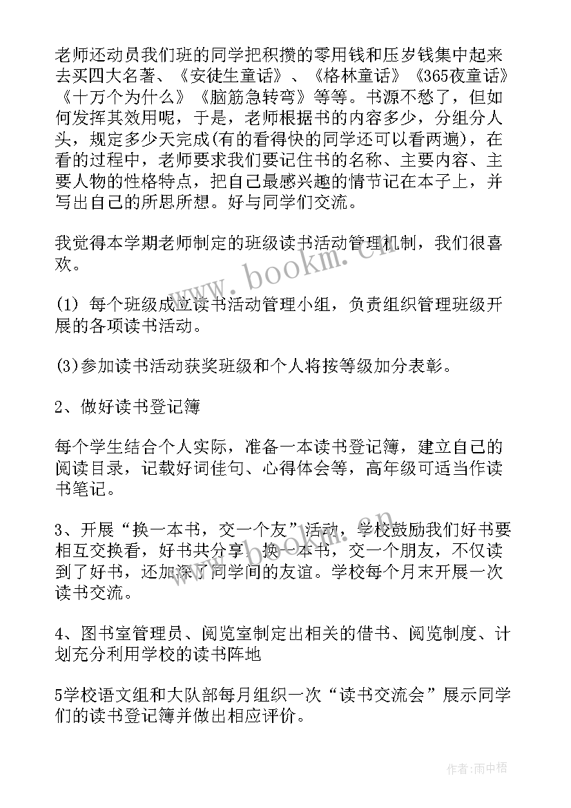 最新读书演讲稿一年级 一年级读书演讲稿(优质5篇)