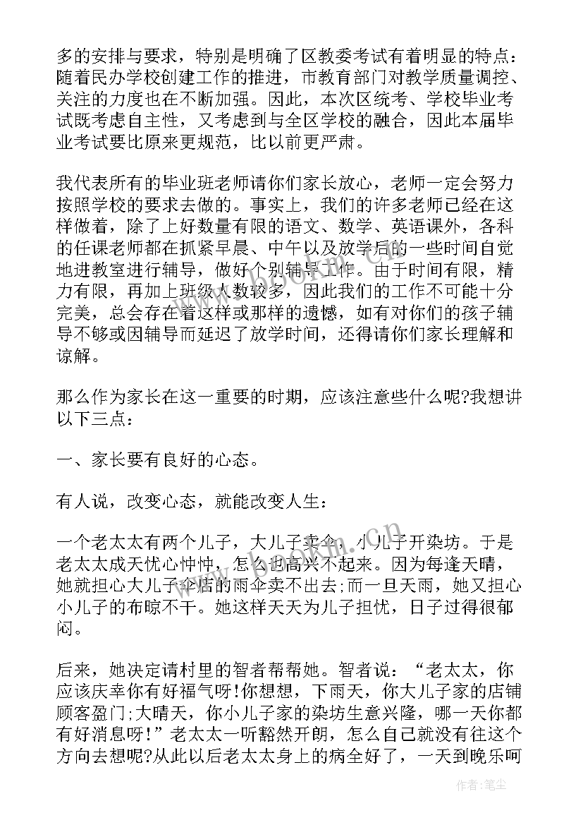 最新六年级毕业演讲稿双人演讲 六年级毕业演讲稿小学(优质7篇)