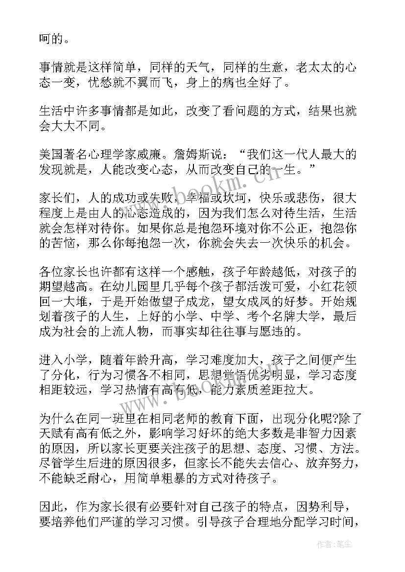 最新六年级毕业演讲稿双人演讲 六年级毕业演讲稿小学(优质7篇)