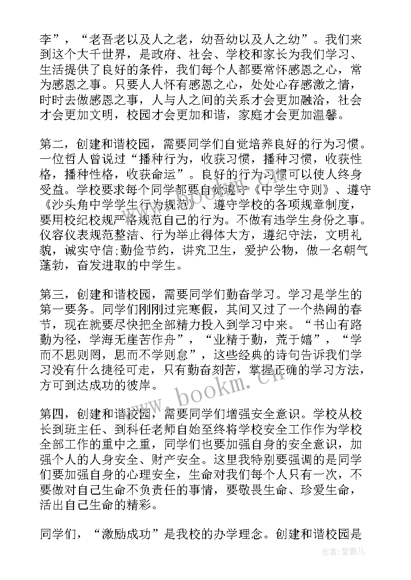 幼儿园晨会演讲稿三分钟 幼儿园晨会演讲稿(优质5篇)