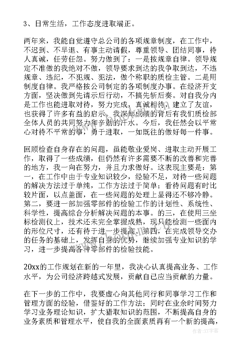 2023年服装厂检验年终总结(优质7篇)