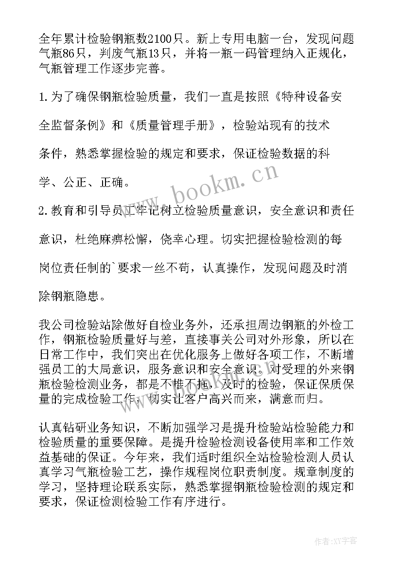 2023年服装厂检验年终总结(优质7篇)