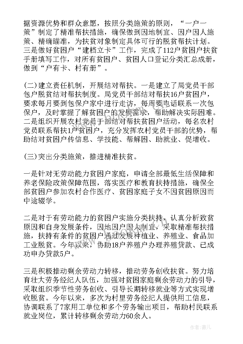 安监局法规工作总结报告 县安监局工作总结(汇总6篇)