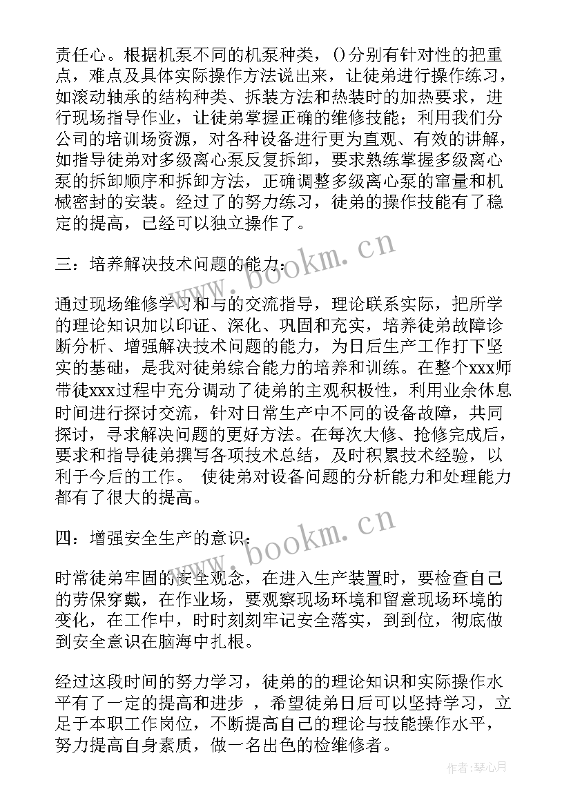 最新学徒工作总结(优质9篇)