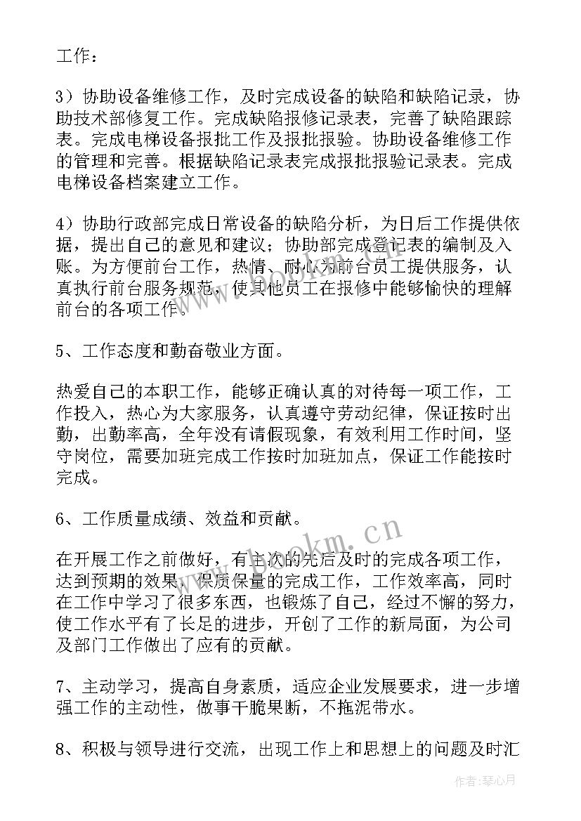 最新学徒工作总结(优质9篇)