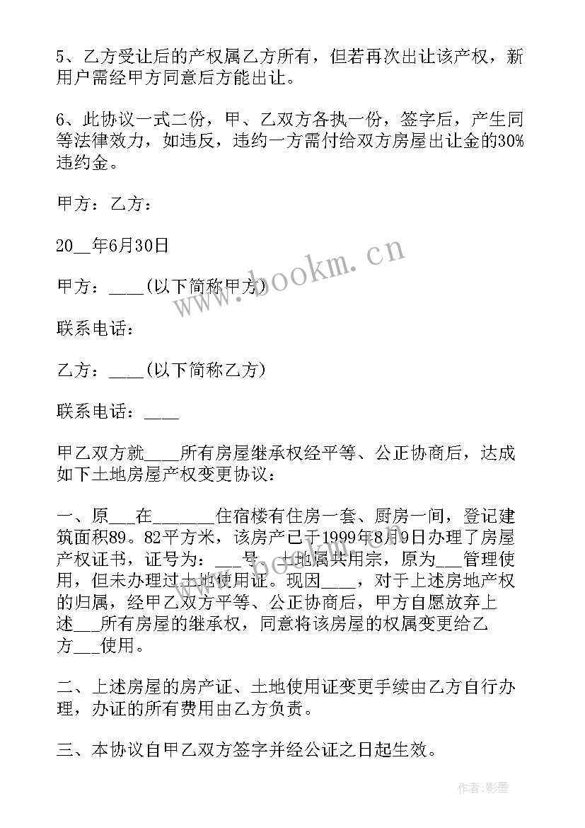 武汉门面转让信息一般在哪里发布 门面房屋转让合同(大全9篇)