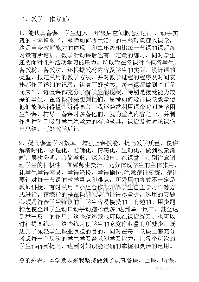 2023年托管教师每周工作总结 托管教师工作总结(精选6篇)