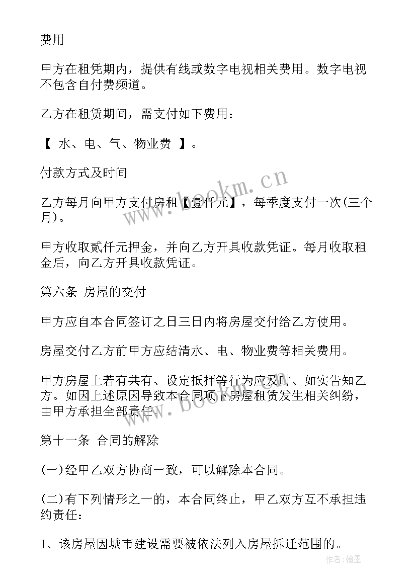 最新土地治理工程合同 武威土地平整工程合同(大全5篇)