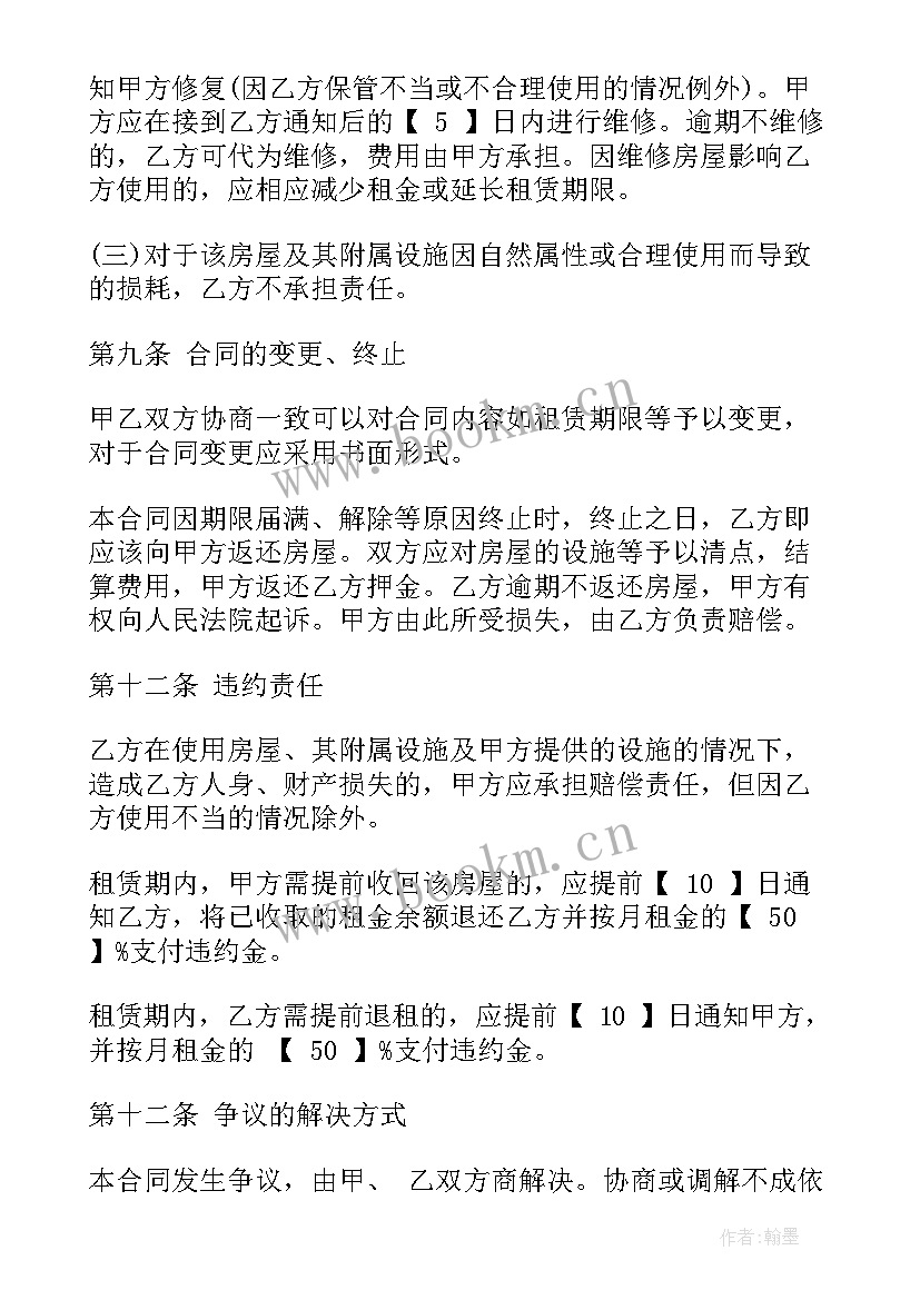 最新土地治理工程合同 武威土地平整工程合同(大全5篇)