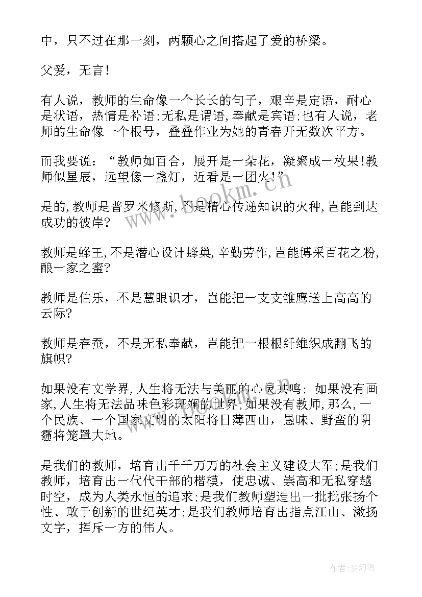 2023年小学六年级科学演讲稿(模板5篇)