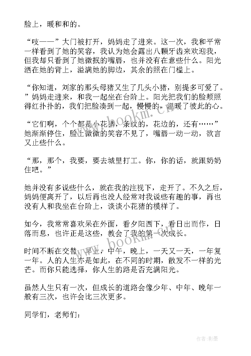 最新自我成长演讲 成长的三分钟演讲稿(通用5篇)