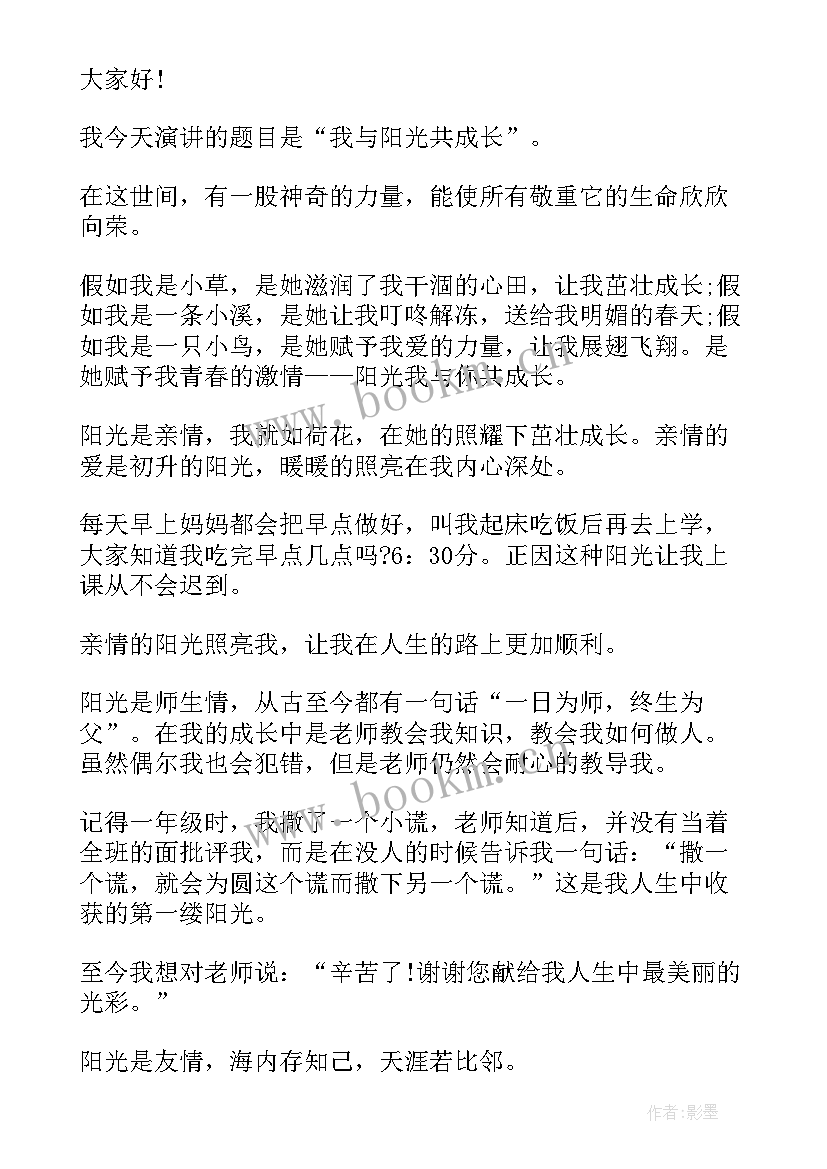 最新自我成长演讲 成长的三分钟演讲稿(通用5篇)