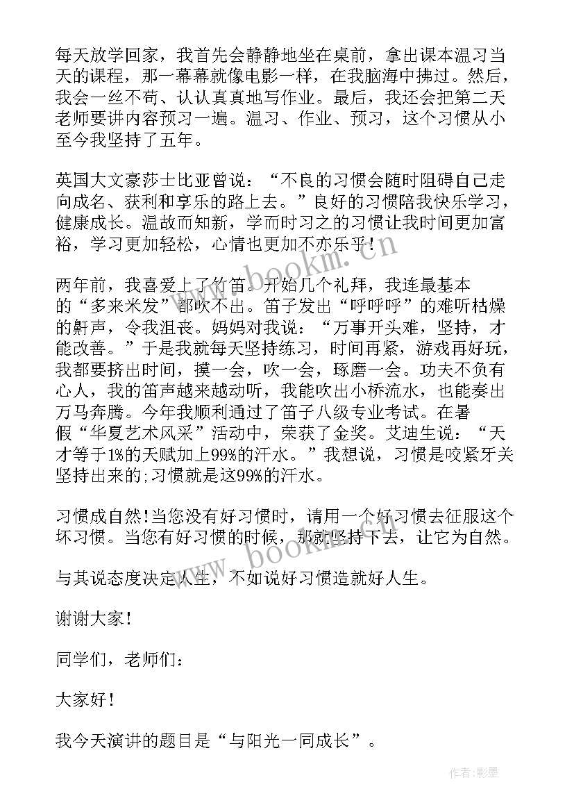 最新自我成长演讲 成长的三分钟演讲稿(通用5篇)