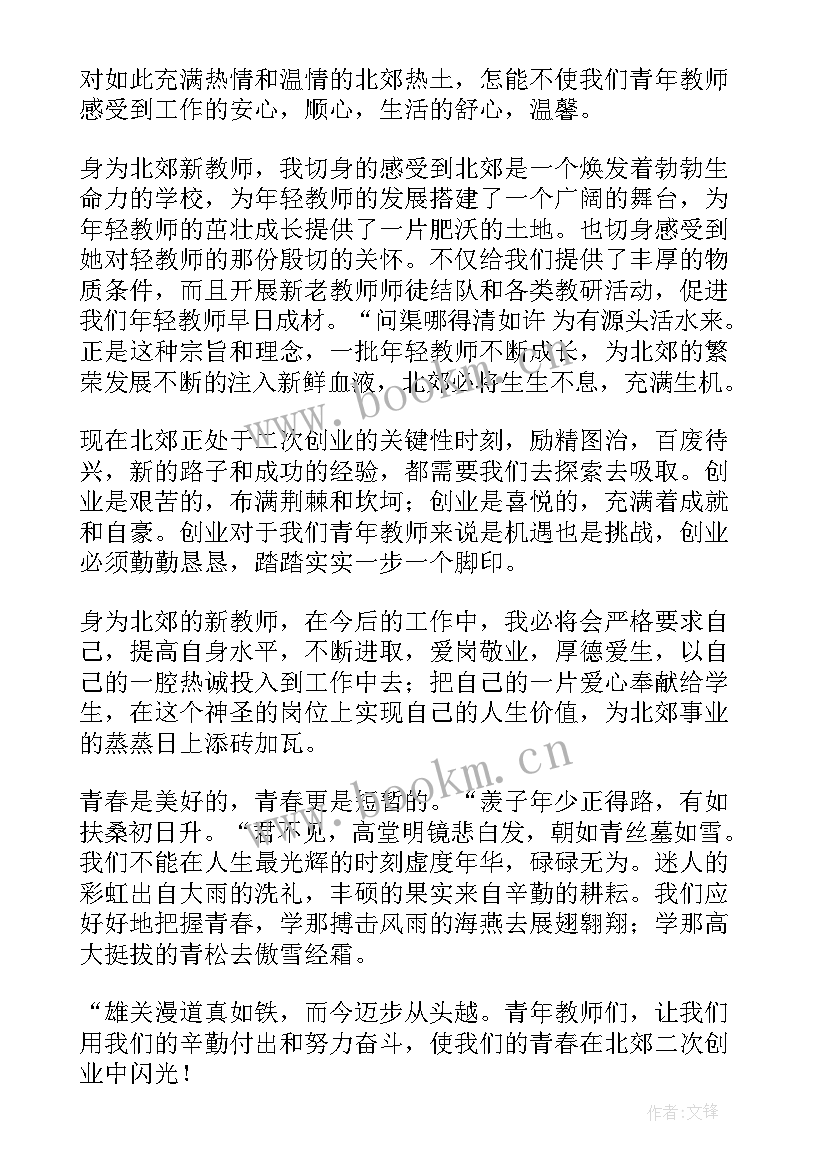 最新青春励志演讲稿短句 青春奋斗励志演讲稿(模板10篇)