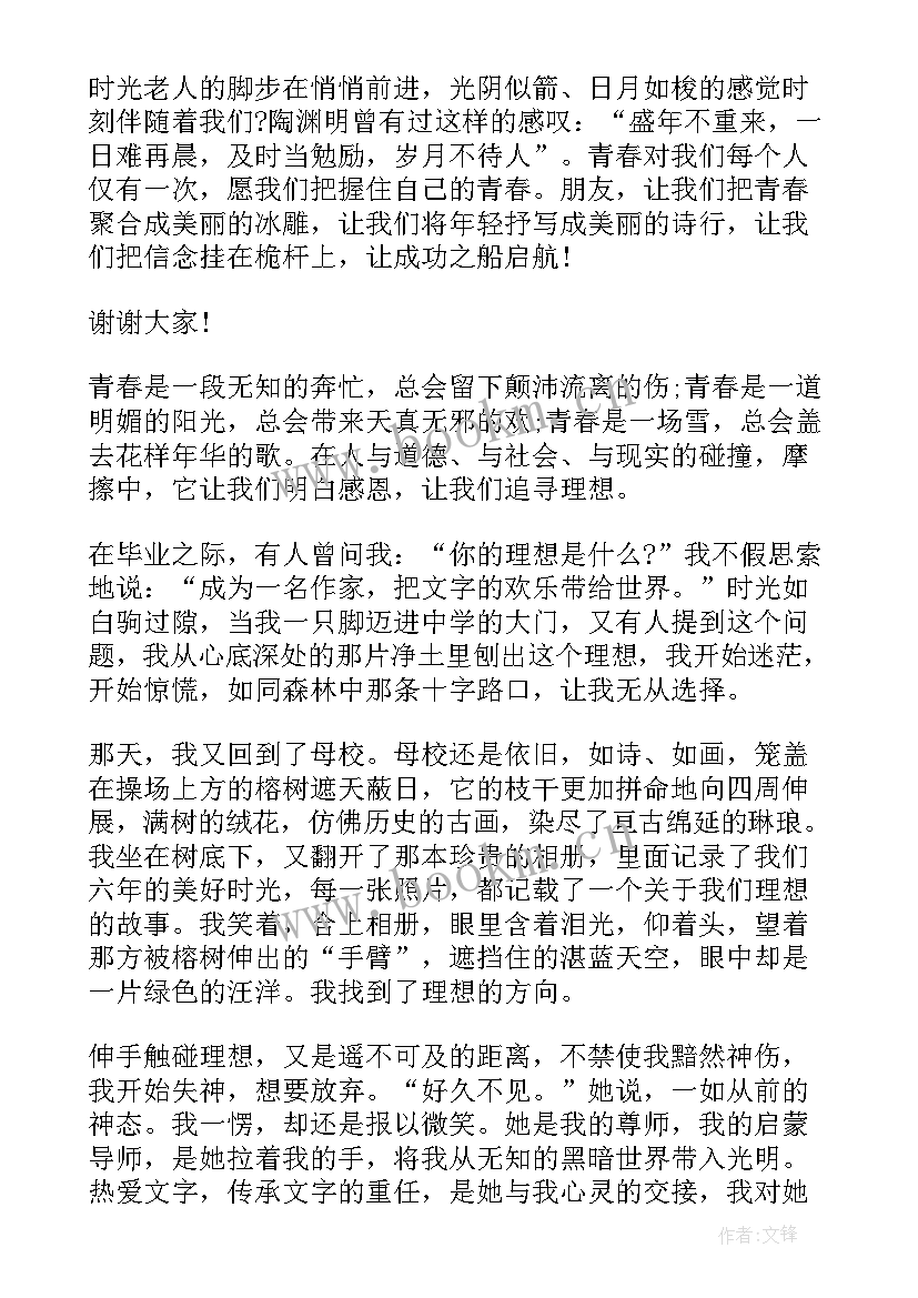 最新青春励志演讲稿短句 青春奋斗励志演讲稿(模板10篇)