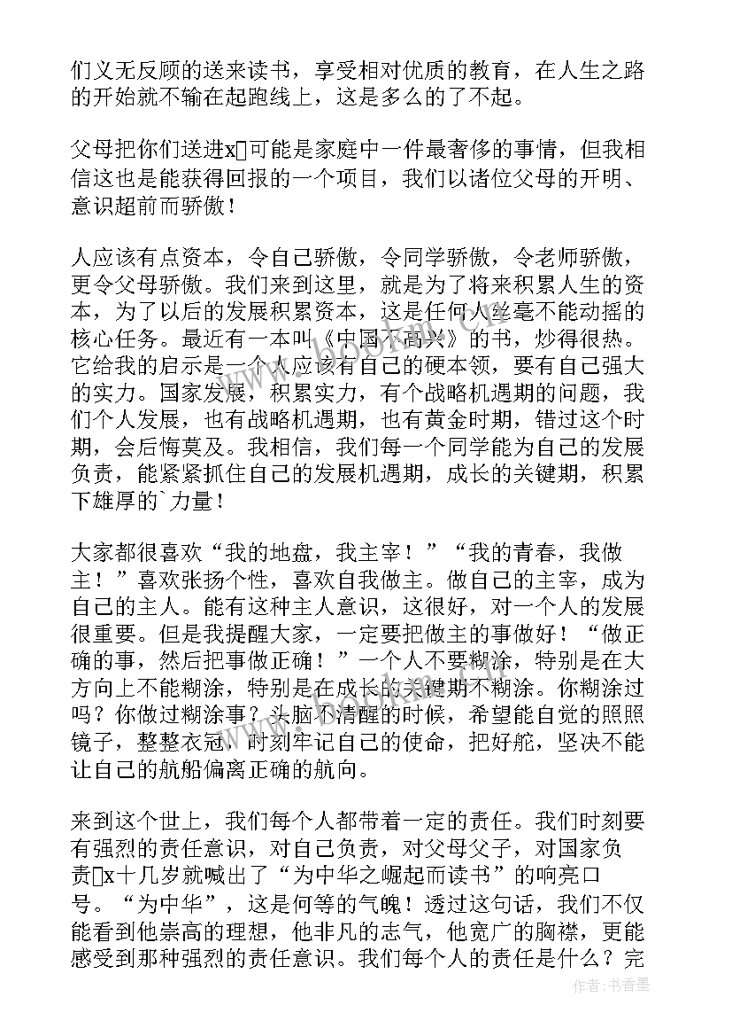 2023年青春英语演讲稿分钟(优秀5篇)