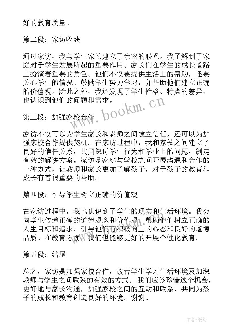 最新演讲稿集锦 六年级演讲稿演讲稿(汇总6篇)