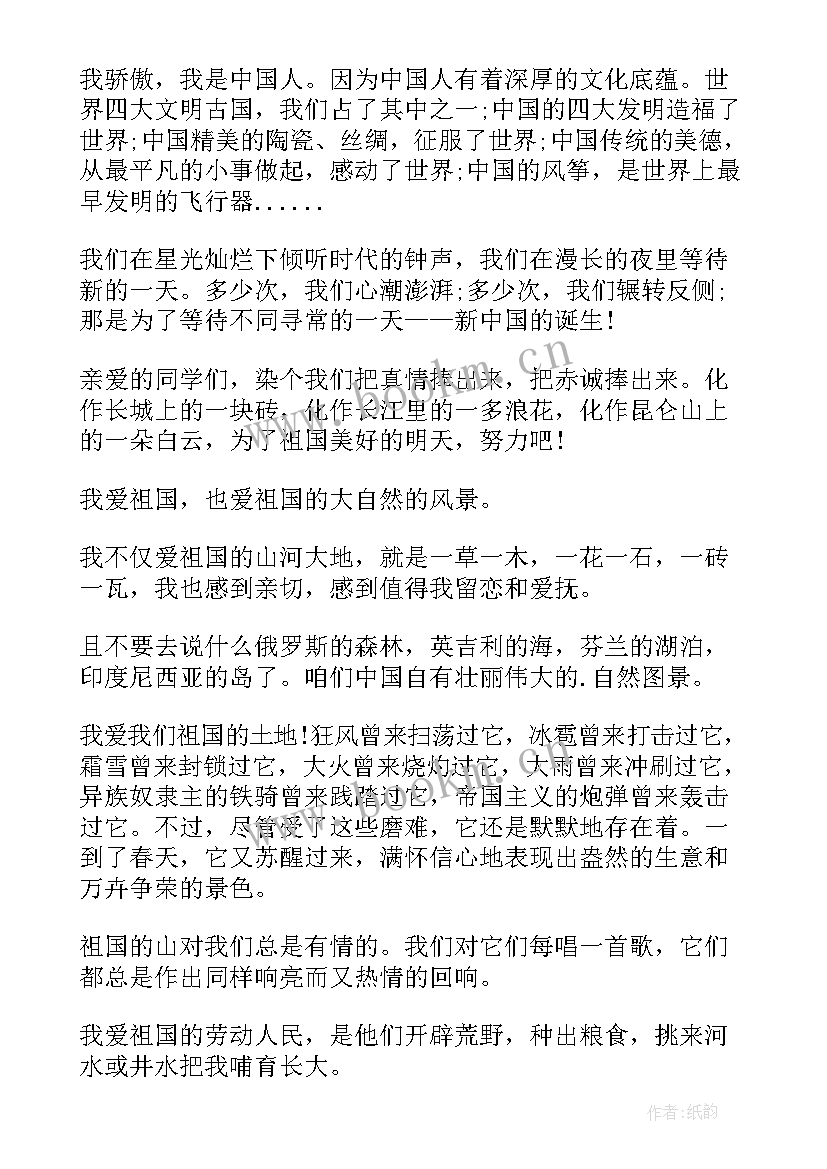 最新演讲稿集锦 六年级演讲稿演讲稿(汇总6篇)