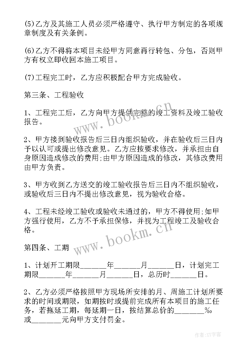 中国巴塞尔协议 中国人民建设银行委托代理协议书(精选8篇)