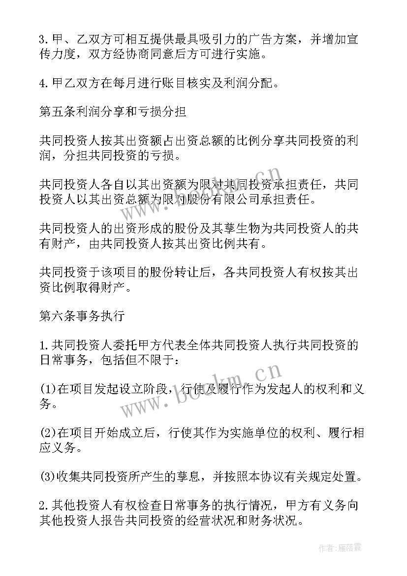 合同跟协议的区别 协议书与合同的区别(通用8篇)