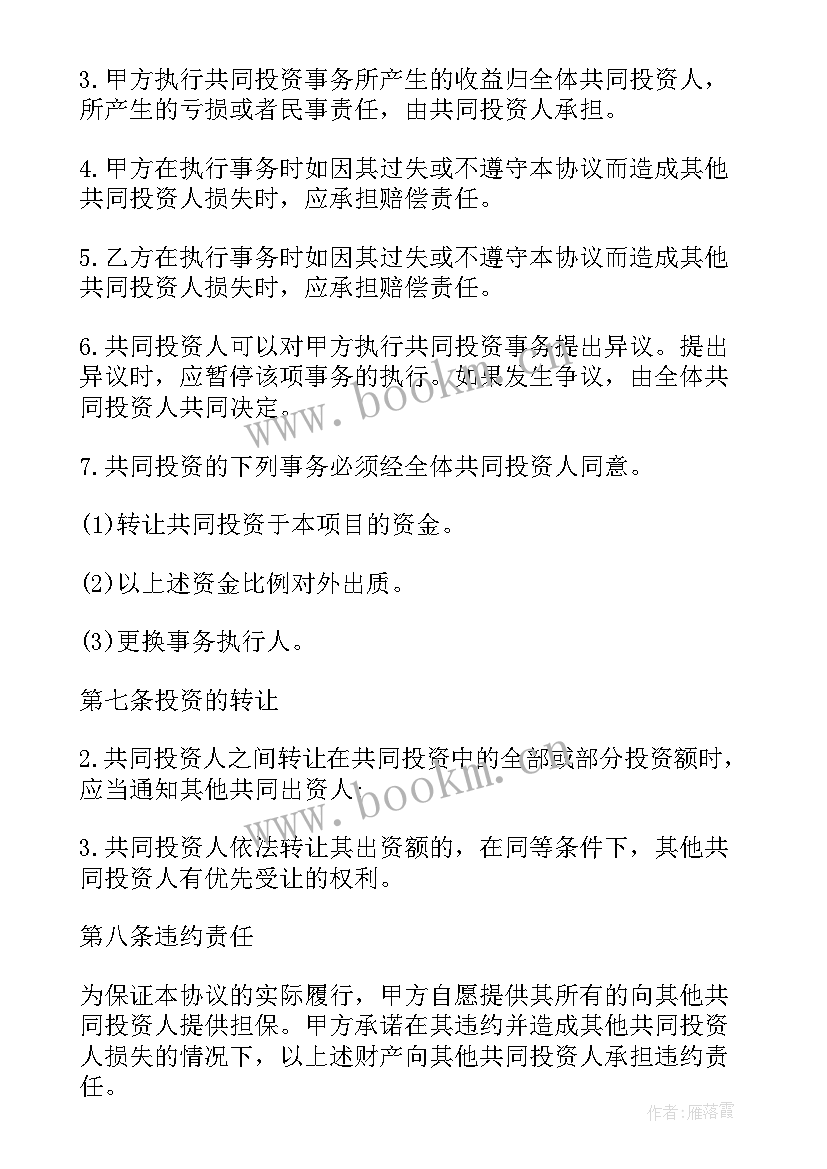 合同跟协议的区别 协议书与合同的区别(通用8篇)