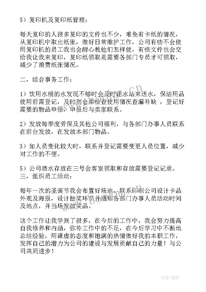 每周工作总结说 每周销售工作总结(大全6篇)