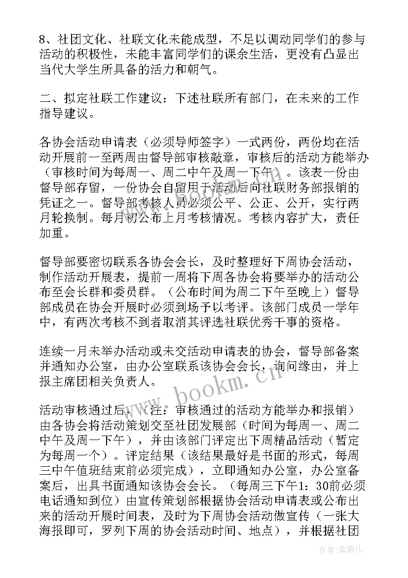 最新工作总结与建议(精选9篇)