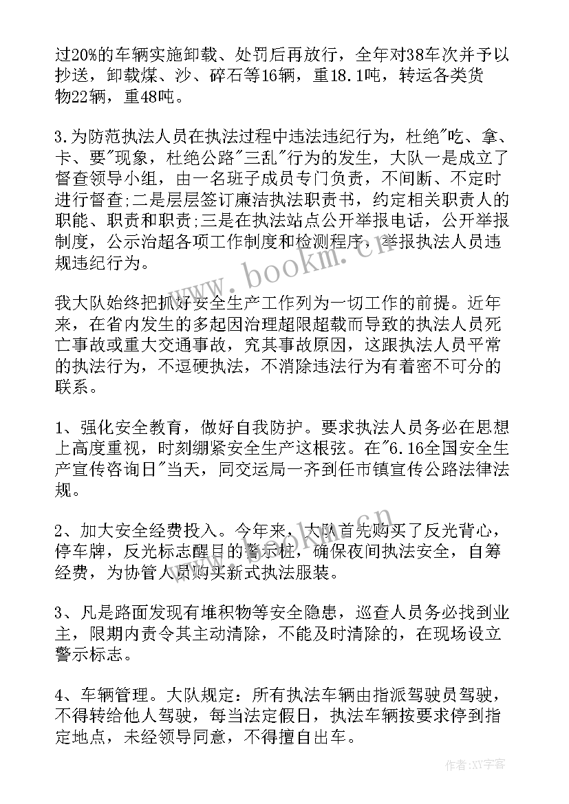 路政工作总结精辟 路政员工作总结(汇总9篇)