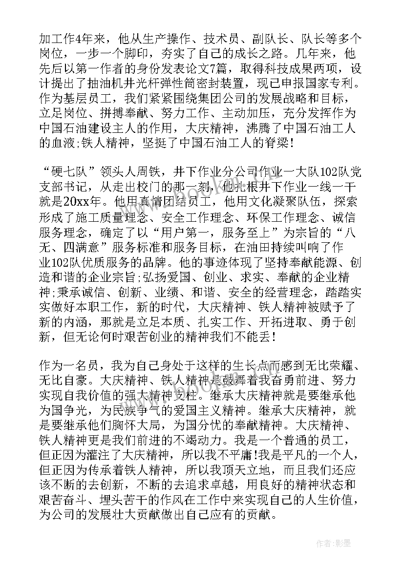 2023年青年当自强发言稿(精选6篇)