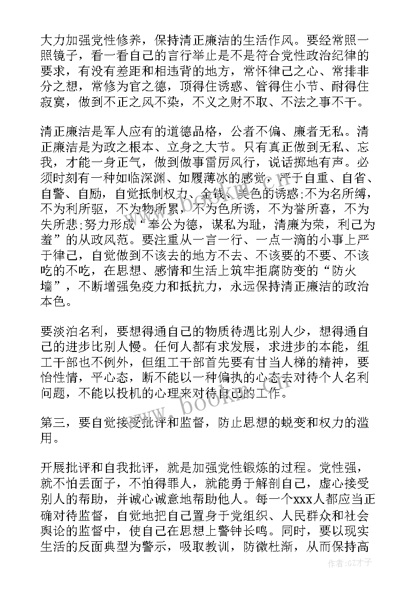 当兵思想报告 西藏当兵思想汇报(实用5篇)