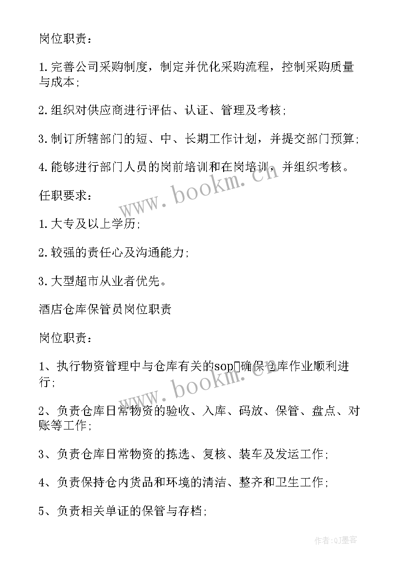 2023年酒店冻货供货合同 供应商与酒店供货合同实用(实用5篇)