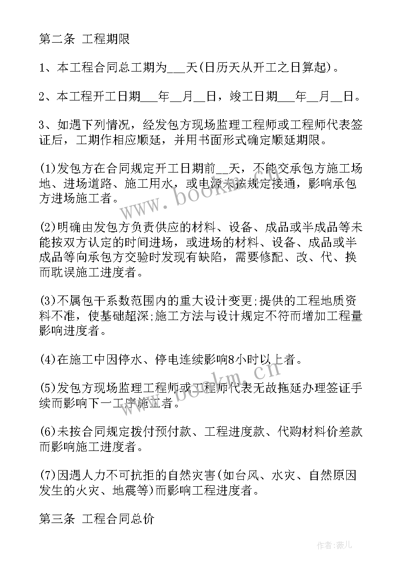 2023年消防防排烟工程施工合同 机械施工合同免费(精选6篇)