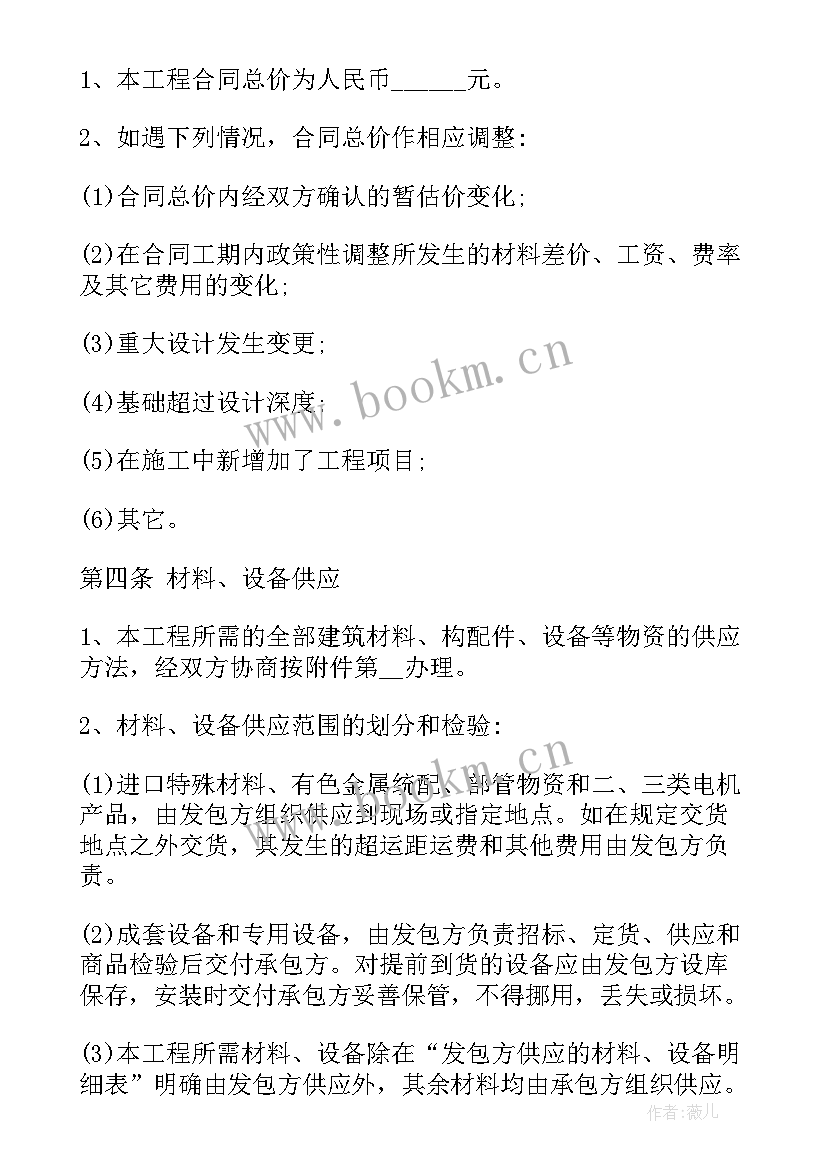 2023年消防防排烟工程施工合同 机械施工合同免费(精选6篇)