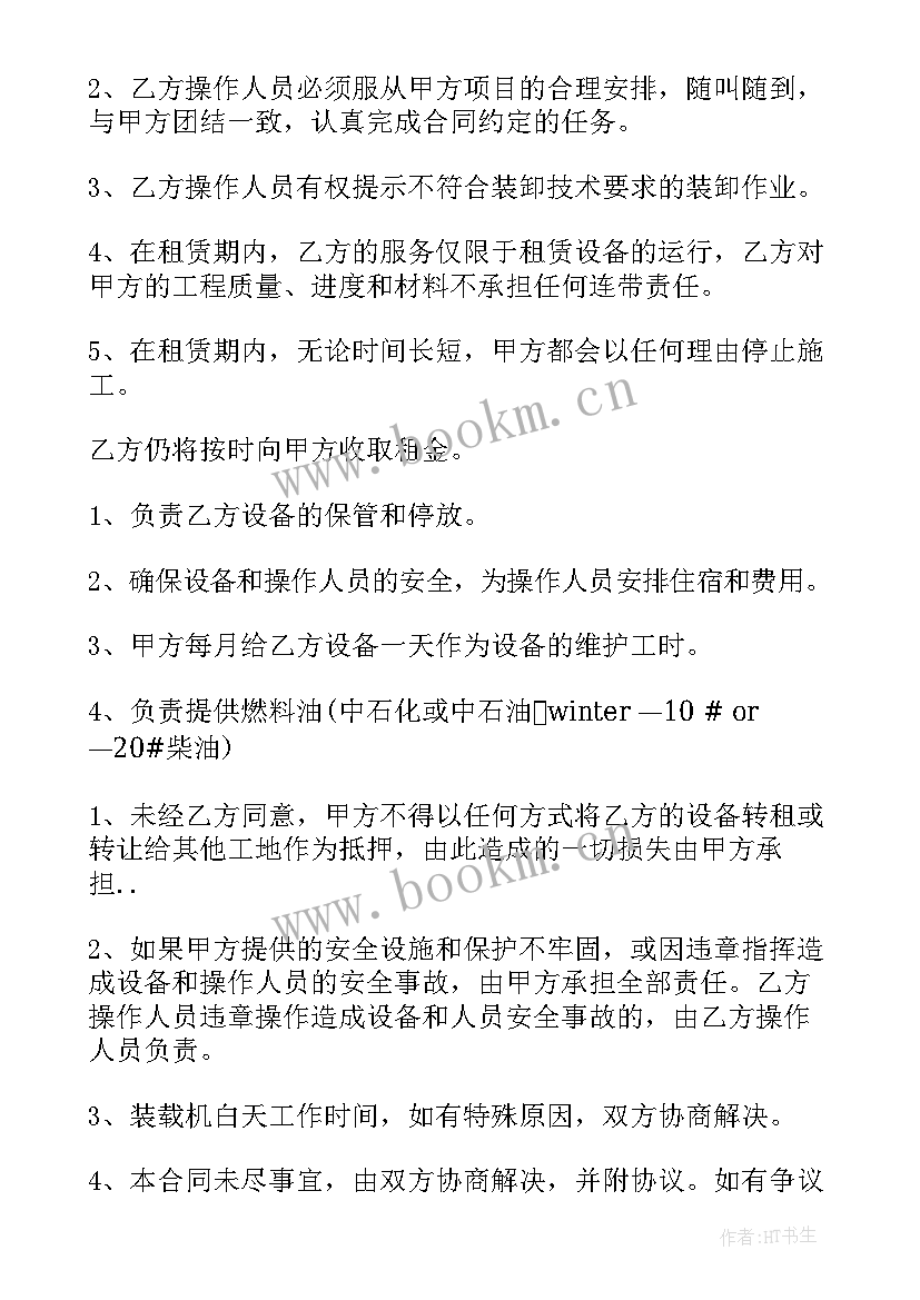 最新叉车租赁合同(优质5篇)