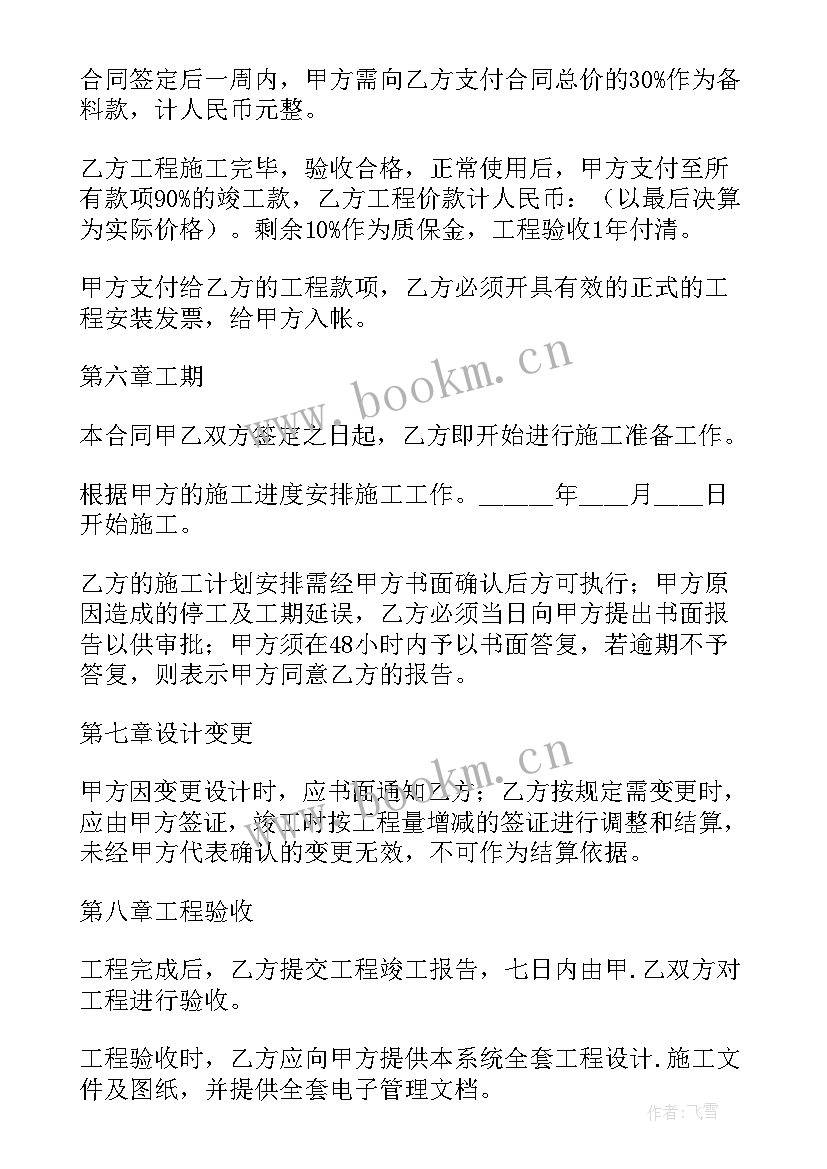 最新装修款赔偿合同 装修违约金赔偿合同(汇总5篇)