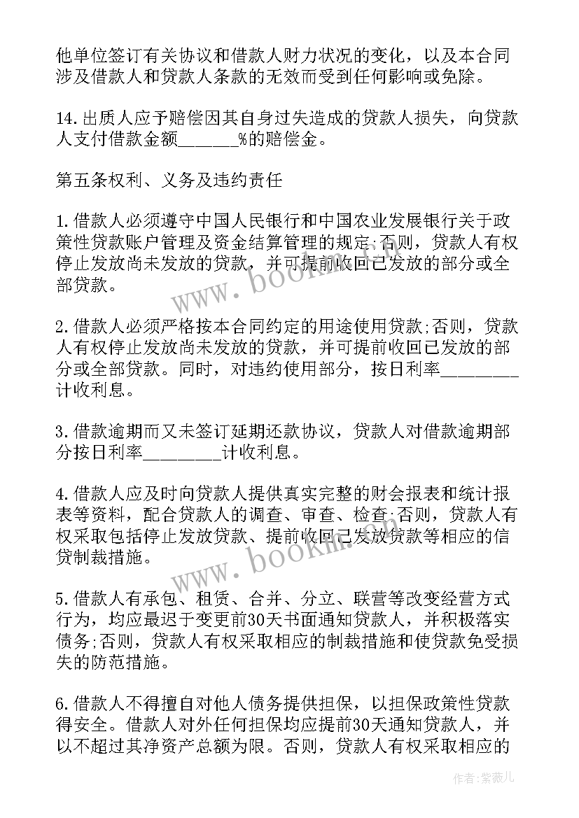 最新质押借款协议书封面 双方质押担保借款协议书(实用5篇)