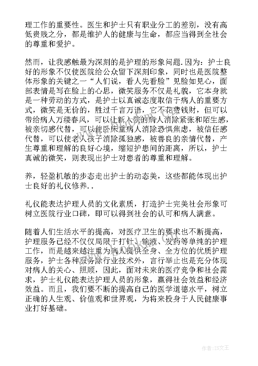 伦理课心得体会 护理伦理学心得体会(精选5篇)