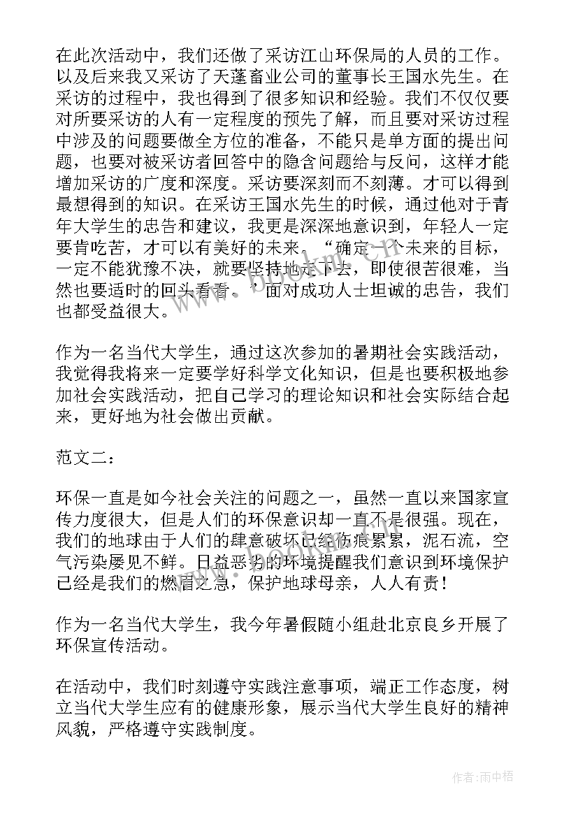 低碳环保心得体会(优质5篇)