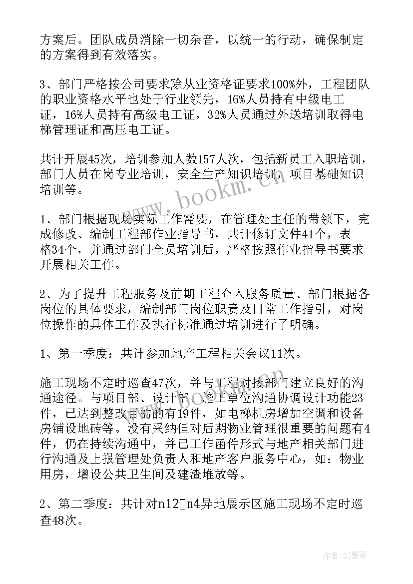 最新年终对物业工作总结 物业年终工作总结(汇总6篇)