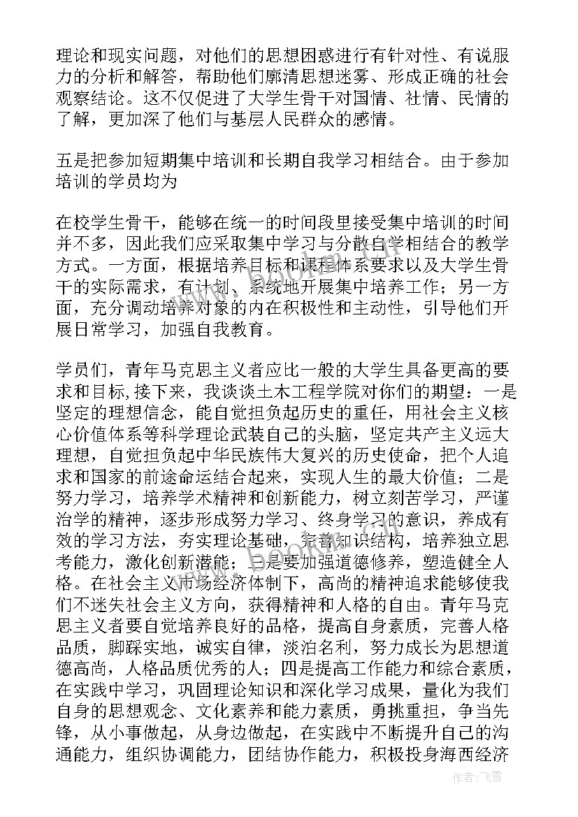 高中学生会面试演讲稿(优质10篇)